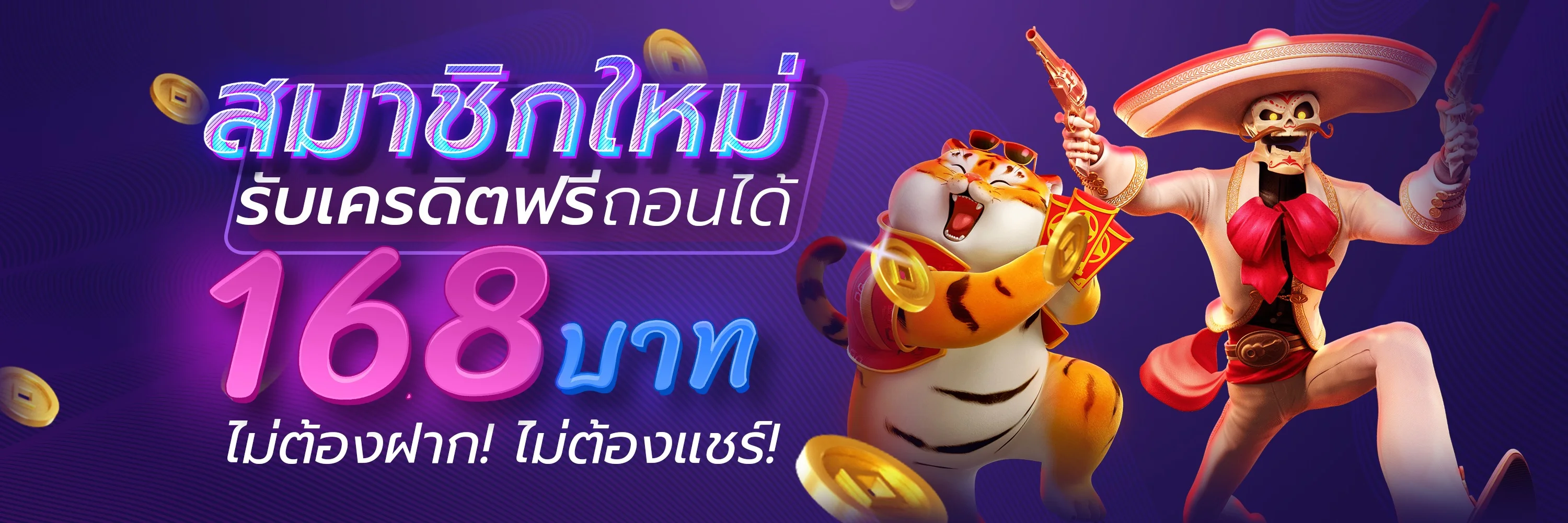 DMN7 ฝากถอนออโต้ รองรับทรูวอลเล็ทและธนาคารทุกแห่ง